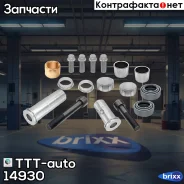 ��������� �������! (��) �������. ������, ����� MCK-1254 ROR TTT-auto ���. 14930 �/� 14930 ����
