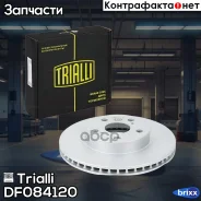 ���� ��������� | ����� | Trialli ���. DF084120 DF084120 ����