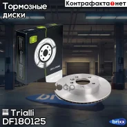 ���� ����. VW Amarok (10-) �����. d=303 (DF 180125) Trialli ���. DF180125 DF180125 Trialli DF180125 ����