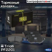 ������� ��������� �������� | ����� | Trialli ���. PF2201 PF2201 ����