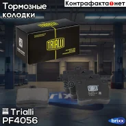 ������� ����. ��� �/� Mercedes C-Class (W202) (93-) ����. ���. | ��� ����/��� | Trialli ���. PF4056 PF4056 ����