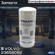 ������ ��������! Long life H256 D108 Omn Volvo FH/NL/B6/7/12, RVI 78 Volvo ���. 23658092 23658092 ����