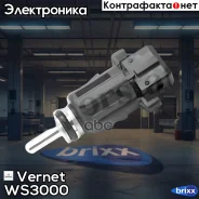 ������ t� ���. �������� BMW 1/3/5/7/X1/X3/X5/X6 1.6-6.0 95- Vernet ���. WS3000 WS3000 ����