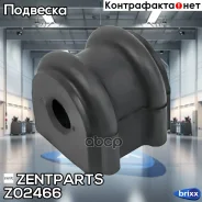 ������ ������������� ���������! KIA Sportage 2.0i VVT 04 Zentparts ���. Z02466 Z02466 ����