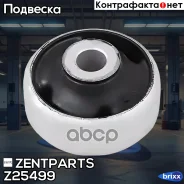 ����������� ������ ���.! Audi A3, VW Golf 97 Zentparts ���. Z25499 Z25499 ����