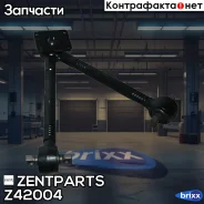 ���� ���������� ! V-��� L627 d48 d���25/130 MAN TGA Zentparts ���. Z42004 Z42004 ����