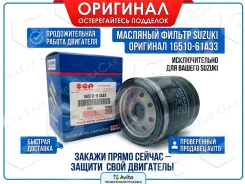 �������� ������ Suzuki. ��������. 16510-61A33 1651061A33 ����