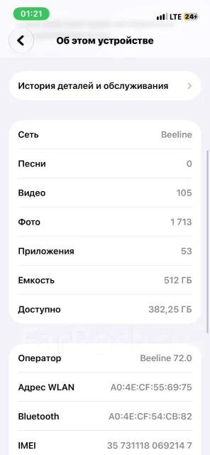 Apple iPhone 13 mini. �/�, 512 ��, �������, �������, 4G LTE ����
