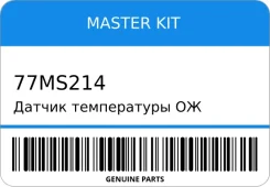 ������ ����������� �� Master KIT 77MS214 77MS214 ����