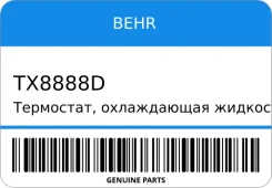 ���������, ����������� �������� BEHR TX8888D TX8888D ����