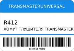 ����� ��������� Transmaster Universal R412 Transmasteruniversal R412 R412 ����