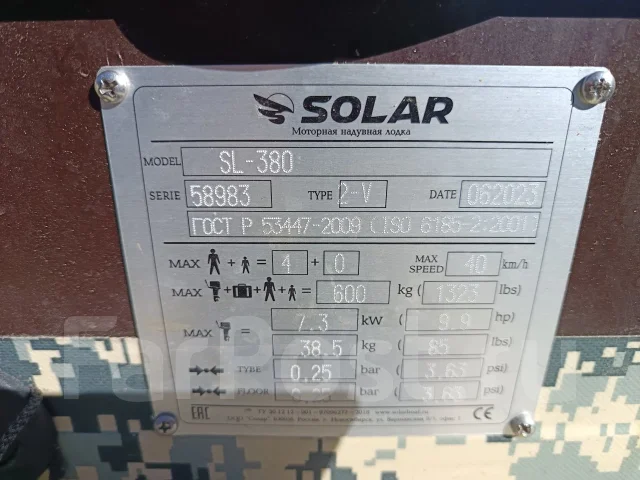 Solar 380. 2024 ���, ����� 3,8��., ��������� ���������, 15��.�., ������ ����