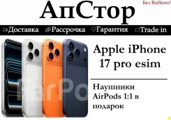 Apple iPhone 17 Pro. �����, 256 ��, �����, �����, 3G, 4G LTE, 5G, ����������, NFC, eSIM, ������� �������, ������������ ������� ����