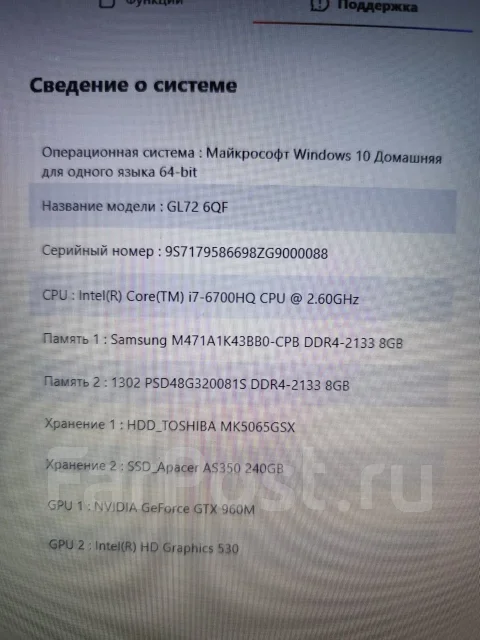 MSI GL72 6QF. 17.3", 2,6����, ��� 16 ��, WiFi: 1, Bluetooth: 1, ����������� �� 6��. ����