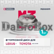 ���� ��������� Marshall M2000591 [R] 4243160290 ����