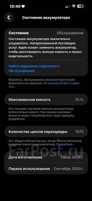 Apple iPhone 15 Pro Max. �/�, 256 ��, �����, 5G ����