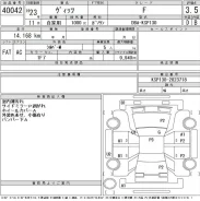 ������� Toyota VITZ 2011 2810040071 KSP130 1KR-FE 2810040071 ����
