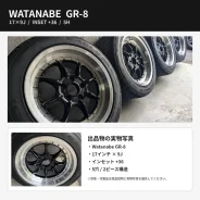 SSR Watanabe RS-8