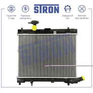 �������� ��������� Toyota Yaris III ����/���� 2010-2020 1,3 ������/ Toyota Verso I ����/���� 2009-2018 1,3 ������ Stron STR0645 STR0645 ����