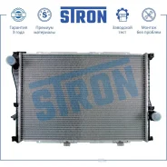 �������� ��������� BMW 5 E39 11/95-06/03/ 7 E38 10/94-11/01 Stron STR0069 STR0069 ����