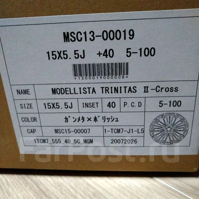Modellista
