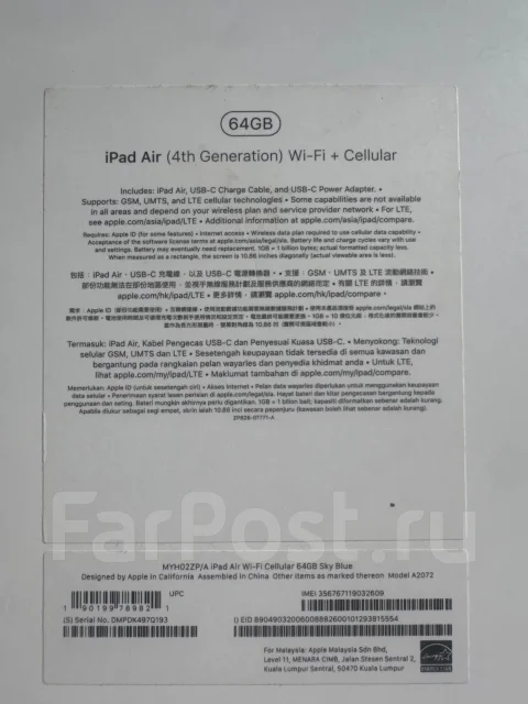 Apple iPad Air 4. 10.9 ������, ������ 64 �� ����