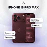 Apple iPhone 18 Pro Max. �����, 256 ��, �������, 3G, 4G LTE, Dual-SIM, NFC, eSIM, ������� �������, ������������ ������� ����