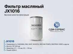 ������ �������� JX1016 JX1016 ����