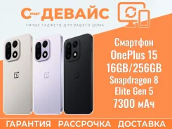 OnePlus 15. �����, 256 ��, �����, ������, 3G, 4G LTE, 5G, Dual-SIM, NFC, ������� �������, ������������ �������, ���������� ����