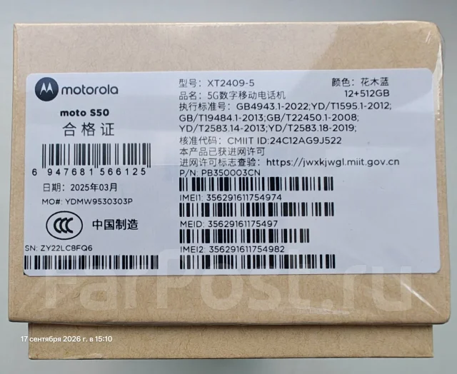 Moto S50. �����, 512 ��, �����, 3G, 4G LTE, 5G, Dual-SIM ����