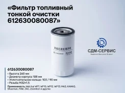������ ��������� ������ ������� 612630080087 612630080087 ����