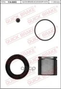 ����������� ���������� �������� OJD (Quick Brake) ���. 114-5003 OJD (Quick Brake) 1145003 1145003 ����