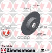 ���� ��������� Zimmermann ���. 110.2208.52 110220852 ����
