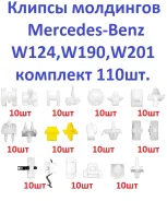 ������ ��������� Mercedes-Benz W124, W190, W201 �������� 110�� �0019884981 ����