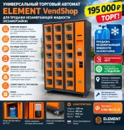 ������������� �������� ������� Element VendShop �������� �������. ����