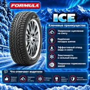 Formula Ice. ������, ����������, ����� ����