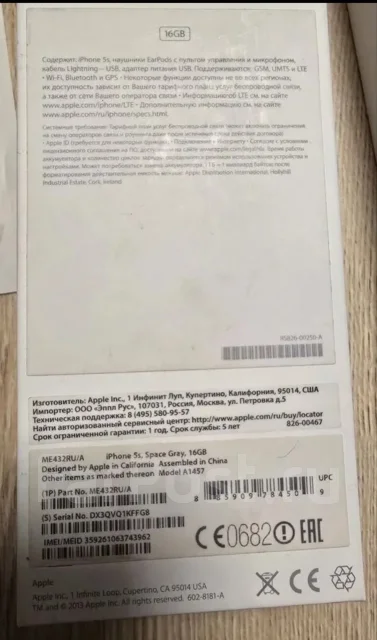 Apple iPhone 5s. �/�, 16 ��, ����� ����