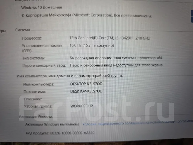 Honor MagicBook X 16. 16", 2����, ��� 16 ��, ���� 512���, WiFi: 1, Bluetooth: 1, ����������� �� 7��. ����