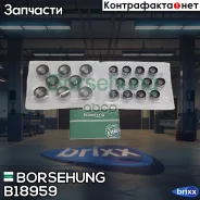����������������� �������� (12*8/set) AUDI A3/A4/A6/A8, VW Golf IV/Passat B5, Skoda Octavia 1.8-2.8 Borsehung ���. B18959 B18959 ����