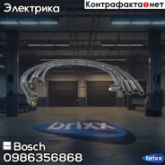 �������� �������������� �������� Bosch ���. 0986356868 0986356868 ����
