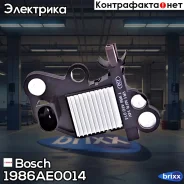 ���� ��������� Bosch ���. 1986AE0014 bosch;1986ae0014; 1986AE0014 ����
