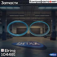 ������� �������! �����. 160x180x10/11 MAN, MB Actros/Actros MP2/MP3/Arocs/Axor 2 97 Elring ���. 104481 104481 ����