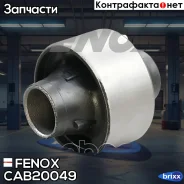 ����������� ������ �������� | ��� ����/��� | Fenox ���. CAB20049 CAB20049 ����