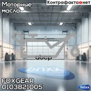 Foxgear Renodrive Formula II D