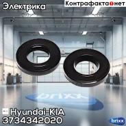 ������� ���������� Hyundai-KIA ���. 3734342020 3734342020 ����