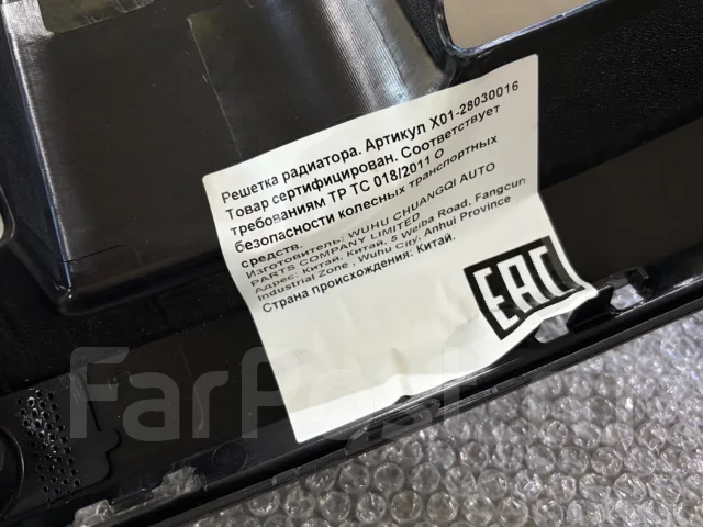 ������� ��������� ������� Lixiang L9 X01-28030016 ����