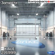 �������� ���������� ��� �/� Peugeot 307, Citroen C4 (04-) 1.4, 1.6i ������ KALE ���. 216999 216999 ����