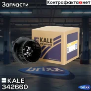 ����������������� ��������� ��� �/� Skoda Octavia A5 (04-)/VW Golf V (03-) KALE ���. 342660 342660 ����