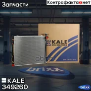 �������� ���������� ��� �/� Kia Sorento II (09-) ������ KALE ���. 349260 349260 ����