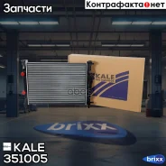 �������� ���������� ��� �/� Renault Megane/Scenic II (02-) M/A KALE ���. 351005 351005 ����